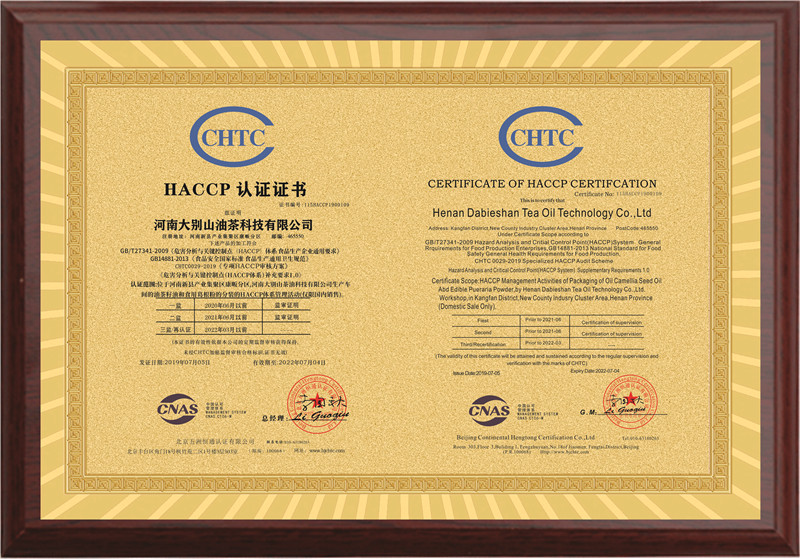 1624328257554360.jpg HACCP證書(shū)銅牌.jpg