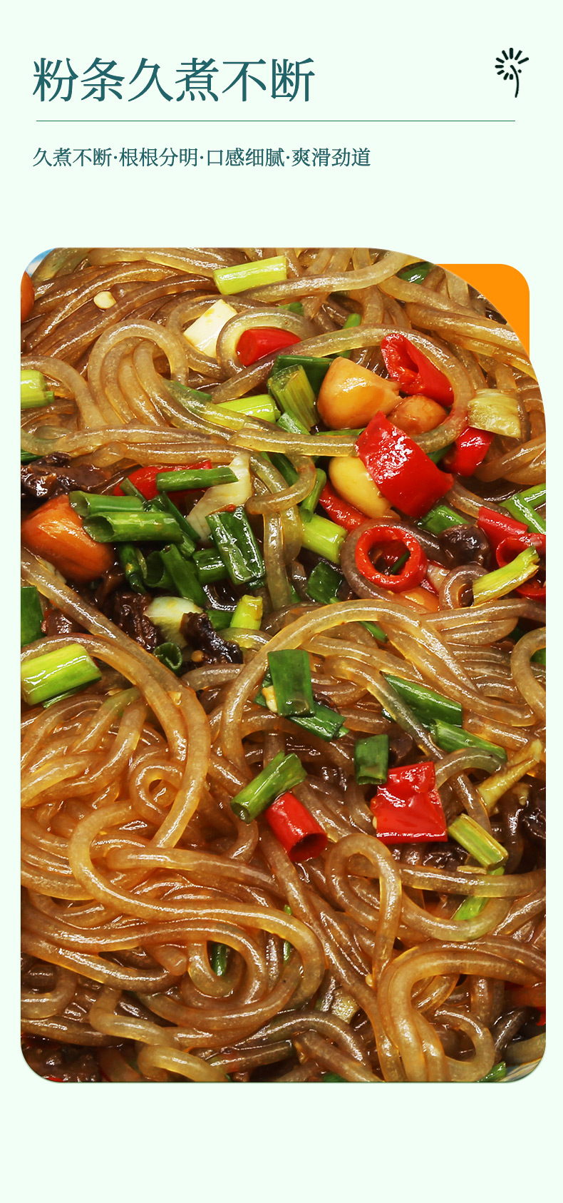 葛根粉條切圖_07 - 副本.jpg