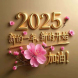 春節放(fàng)假安排